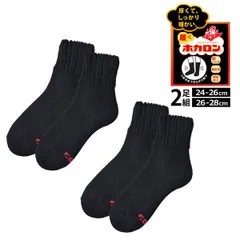 ホカロン 靴下 メンズ《ショート丈：2足組ブラック》新品 未使用 ソックス 紳士 2足組 発熱加工 総パイル 裏起毛 履くホカロン 暖 冷え対策 ショート丈 厚手【A9F】【メール便2】ファッション メンズ 冬