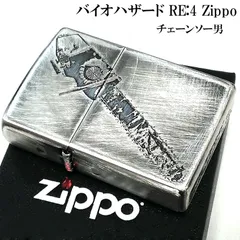 2024年最新】バイオハザード ZIPPOの人気アイテム - メルカリ