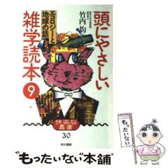 2025年最新】竹内文書の人気アイテム - メルカリ