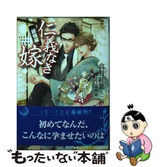 2024年最新】仁義なき嫁 高月紅葉の人気アイテム - メルカリ