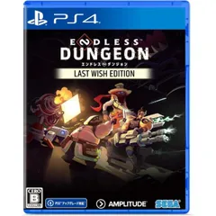 新品 早期購入特典封入 ENDLESS Dungeon Last Wish Edition エンドレスダンジョン PS4 ゲームソフト ≡A7848