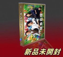 新品未開封 ようこそ わが家へ DVD-BOX〈6枚組〉 - メルカリ