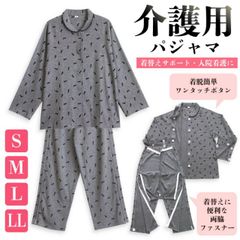 レディース 介護 パジャマ 綿100％  長袖 春 秋 前開き スムース 杢チャコール ネコ S M L LL 婦人 介護用 入院 ケア おむつ交換 送料無料