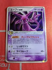 エーフィex ☆ 拡張パック 金の空、銀の海 041/106 - メルカリ