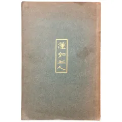 2026年最新】戦前 雑誌の人気アイテム - メルカリ