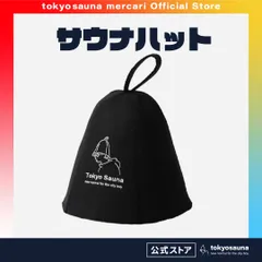 R*i様 【未使用品】ヨサ　ＹＯＳＡ サウナパンツ　テラスポーツウェア2019A 2025年最新】YOSA サウナの人気アイテム - メルカリ