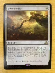 MTG シガルダの助け ロシア語 foilプロフも参照をお願いします