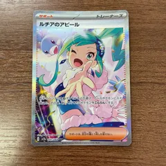 2025年最新】ルチアのアピール saの人気アイテム - メルカリ