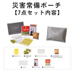 【キングジム】災害常備ポーチ 7点セット　JBP-50