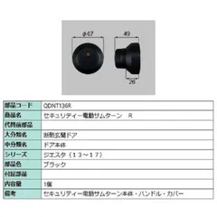 LIXIL 電動サムターン ZDCB-168CRブロンズ R右 LIXIL・トステム 電動サムターンセットCAZAS用 R 玄関ドア