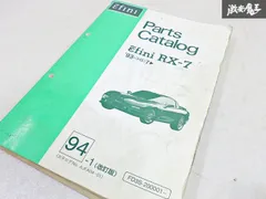 ★全冊ほぼ新品★ RX-7 (FD3S)　整備書(追補版含)計9冊セット ☆全冊ほぼ新品☆ RX-7 (FD3S) 整備書(追補版含)計9
