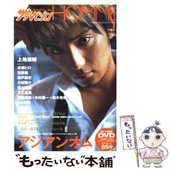 カドカワムック ザテレビジョンHOMME Vol.4 佐藤健 他 DVDつき - メルカリ