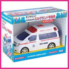 Style:エルグランド救急車 トイコー(Toyco)ミニサウンド エルグランド救急車