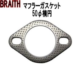 福佐衛門様専用 ガスケット40枚セット 2mm 58パイ～60パイ - メルカリ