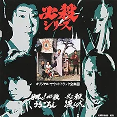 2025年最新】必殺うらごろしの人気アイテム - メルカリ