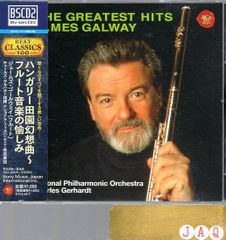ジェームズ・ゴールウェイ(Fl) ハンガリー田園幻想曲~フルート