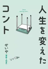 2025年最新】霜降りせいやの人気アイテム - メルカリ