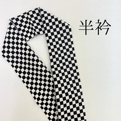 【黒×白 市松 半襟】 成人式 卒業式 振袖 袴 訪問着 着物 和装 黒 白 市松 市松友禅 刺繍襟 半衿 半襟 白 HCMA021