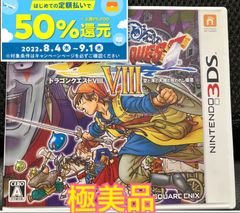 期間限定値下げ】ドラゴンクエスト8 空と海と大地と呪われし姫君 3DS - メルカリ