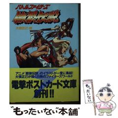 安い大張正己の通販商品を比較 | ショッピング情報のオークファン