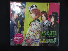 1650★未開封CD BBパラレルワールド(DVD付)/アンティック-珈琲店-  ※ワケ有