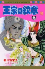 2025年最新】王家の紋章 全巻の人気アイテム - メルカリ