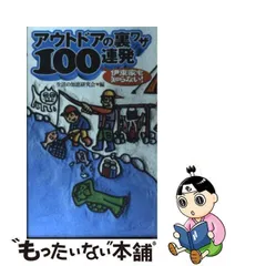 2024年最新】日本裏ワザ研究会の人気アイテム - メルカリ