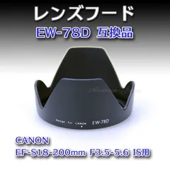 2024年最新】ef s 18 200mm f3 5 5．6の人気アイテム - メルカリ