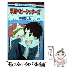学園ベビーシッターズ　サンリオ　マルイ コラボ　グッズ　セット　まとめ売り 京都マルイで「学園ベビーシッターズ 森ノ宮学園購買部」 を開催