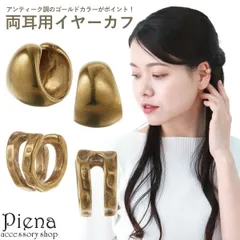 イヤーカフ イヤリング 両耳用 アンティーク調 ゴールド ヴィンテージ ワイド 幅広 二連風 ダブルライン シンプル かわいい 上品 誕生日 記念日 プレゼント ギフト メール便送料無料
