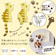 猫  マグネットフック Cat tail  しっぽ 干支