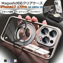 MagSafe対応 2025 新型 iphone17 iphone17pro iphone16 クリアケース iphone16pro iphone15 ケース レンズカバー リング スタンド