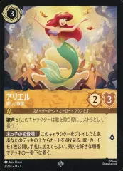 2025年最新】ロルカナ アリエル レアの人気アイテム - メルカリ