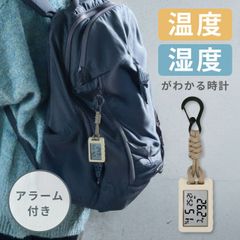 気温湿度がわかる時計 ベージュ YM095-1BE 小型温湿度計 温度計 湿度計 時計 デジタル 小型 持ち運び バッグ ベビーカー リュック 外出 夏 梅雨 予防 熱中症対策  ストラップ付き チェック おしゃれ かわいい ミニ スタンド付き【メール便対応】