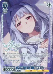 【中古】ヴァイスシュヴァルツ IAS/SE52-58BNP[BNP]：(ホロ)フラワーガール 四条貴音