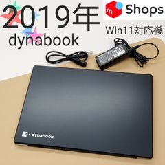 【商品番号1491】dynabook　13.3型ノートパソコン　2019年製　第8世代Core i5