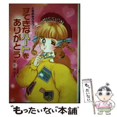 ６冊セットもっと・とんでる学園シリーズ/ポプラ社 児童書 絶版 6冊セットもっと・とんでる学園シリーズ/ポプラ社 児童書 絶版