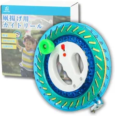 JUSTVEL 凧揚げ リール 糸巻き 手が疲れない タコ糸 カイト 糸巻きリール 400ｍ(ブルー)