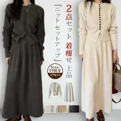 ニット セットアップ レディース ナチュラル 未使用  上下セット カーディガン フレアスカート 大きいサイズ 秋 冬 レディース 秋冬セーター 2点セット 通勤服 着痩せ 上品 通勤 入学式 卒業式 40代 gelitai31