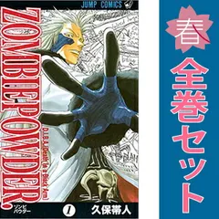 2025年最新】ゾンビパウダーの人気アイテム - メルカリ