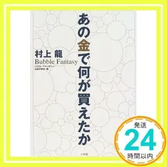 2025年最新】村上的の人気アイテム - メルカリ