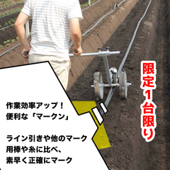 【中古】ハラックス「マークン」苺苗、野菜苗、様々植付け位置マーク器 播種資材