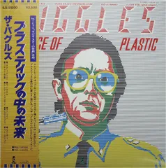 2025年最新】plastics レコードの人気アイテム - メルカリ