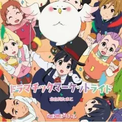 2026年最新】たまこまーけっとの人気アイテム - メルカリ