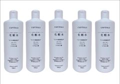 【定価1650円×5個】CAPITOLO（カピートロ）化粧水　大容量500ml