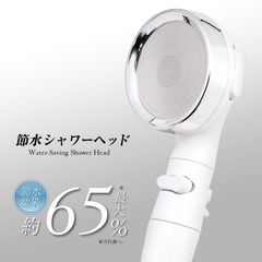 送料無料 シャワーヘッド 高水圧 節水 高水圧 低水圧 切り替え シャワー おしゃれ 便利 バス お風呂 止水ボタン 65%節水 節水シャワー 手元止水 アダプター付き