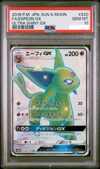 2025年最新】エーフィgx psa10の人気アイテム - メルカリ