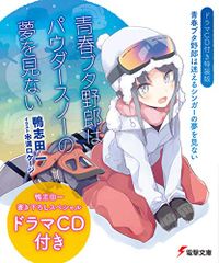 美品》Re:ゼロから始める異世界生活 1〜22巻 EX1〜3巻 他 計29冊