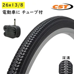 自転車タイヤ 26インチ C-249N 電動アシスト自転車用 26x13/8 タイヤ チューブ 1本セット 共和 チェンシン（西）き
