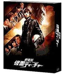 【中古】(未使用･未開封品)　劇場版 仮面ティーチャー豪華版(初回限定生産) [Blu-ray] v1yptgt